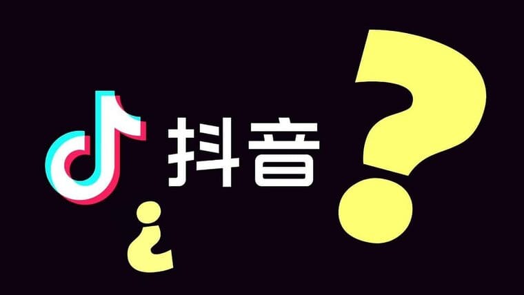 El otro Tik Tok que viene arrasando: Douyin Apk